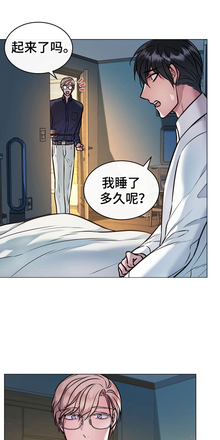 《植物与人》漫画最新章节第7章温柔免费下拉式在线观看章节第【21】张图片