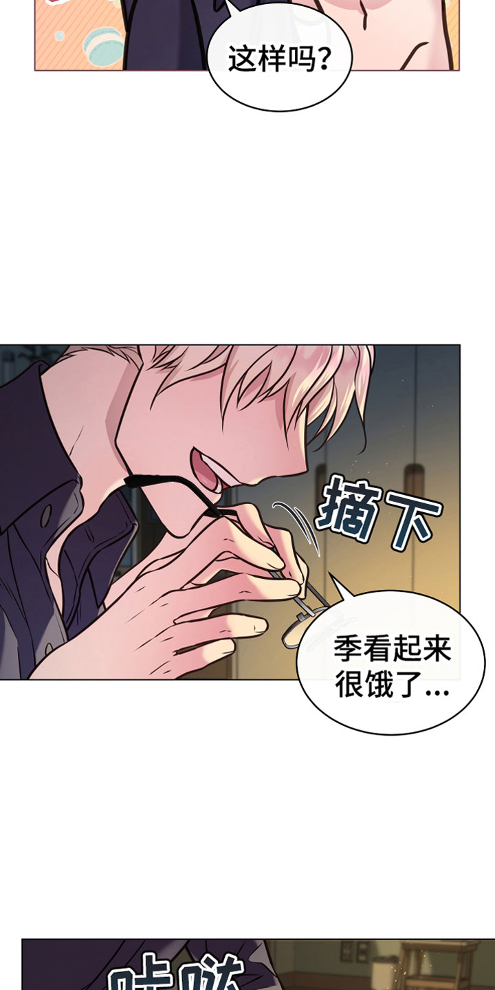 《植物与人》漫画最新章节第7章温柔免费下拉式在线观看章节第【10】张图片