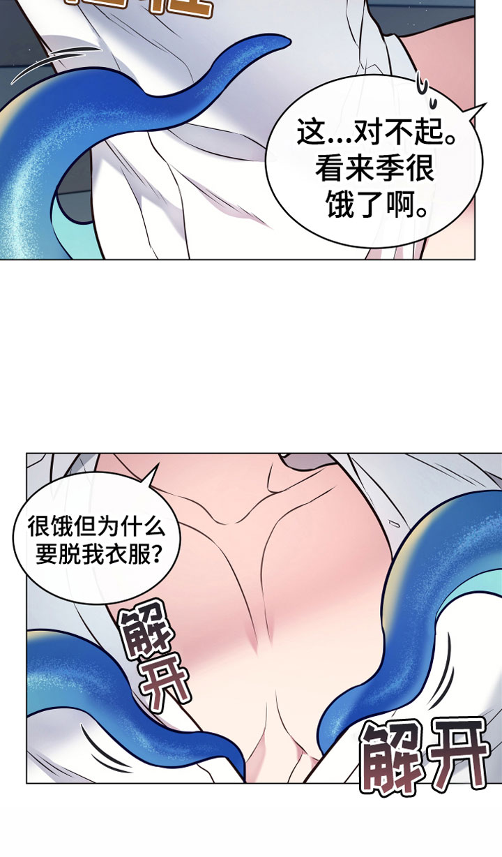 《植物与人》漫画最新章节第7章温柔免费下拉式在线观看章节第【15】张图片