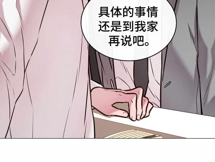 《植物与人》漫画最新章节第6章再次免费下拉式在线观看章节第【12】张图片