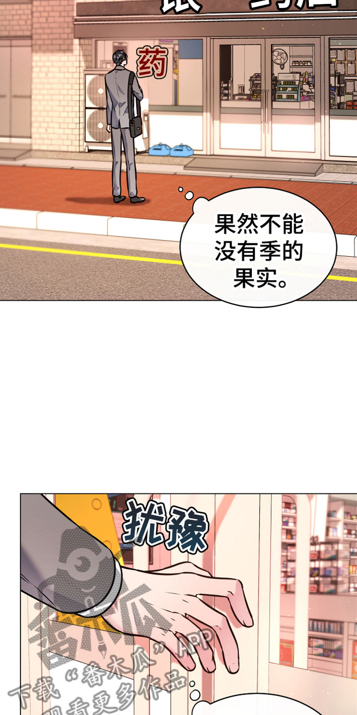 【植物与人】漫画-（第6章再次）章节漫画下拉式图片-3.jpg