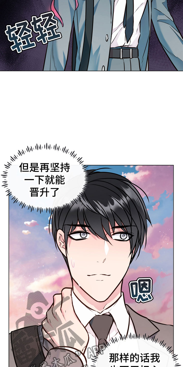 【植物与人】漫画-（第6章再次）章节漫画下拉式图片-5.jpg