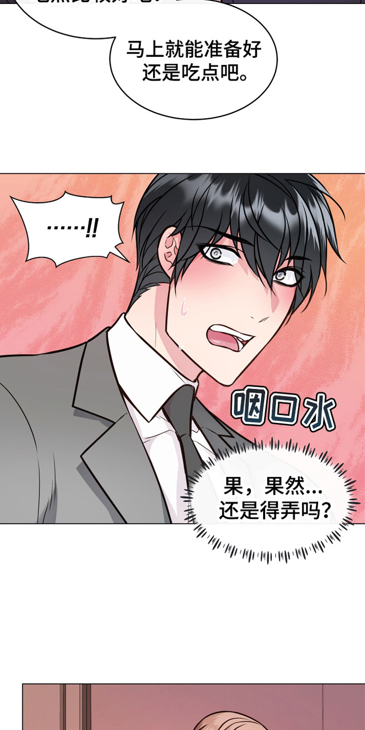 《植物与人》漫画最新章节第6章再次免费下拉式在线观看章节第【7】张图片