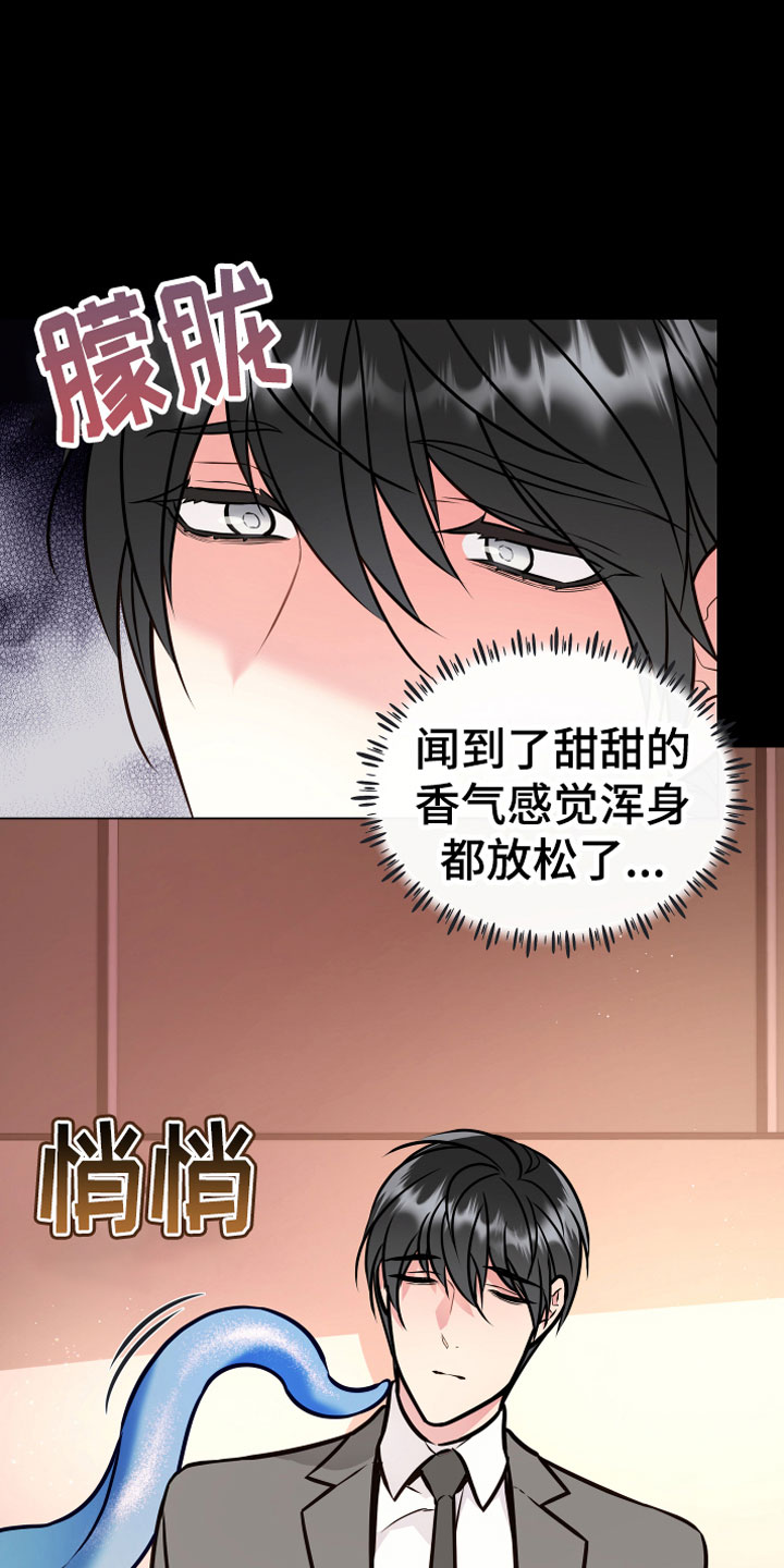 《植物与人》漫画最新章节第6章再次免费下拉式在线观看章节第【2】张图片