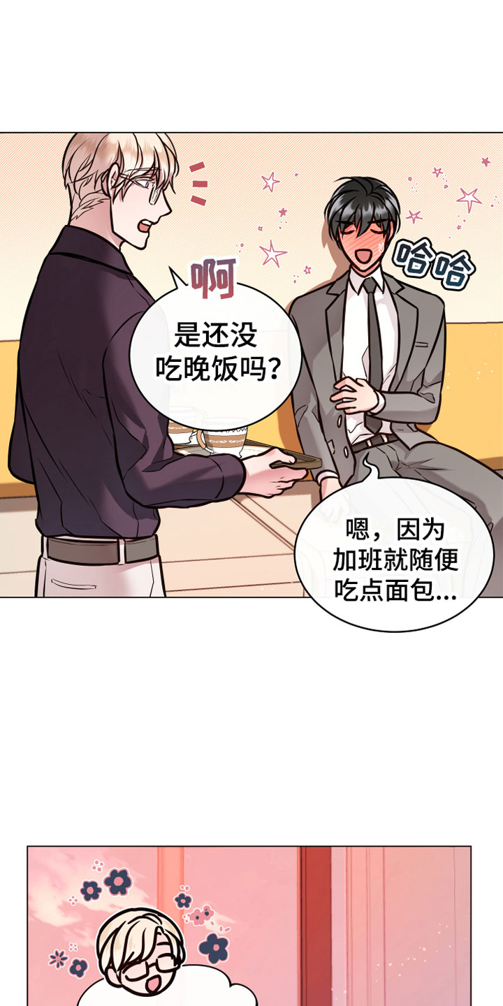 《植物与人》漫画最新章节第6章再次免费下拉式在线观看章节第【9】张图片