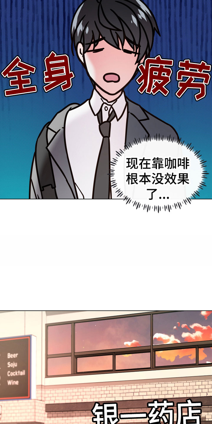 《植物与人》漫画最新章节第6章再次免费下拉式在线观看章节第【21】张图片