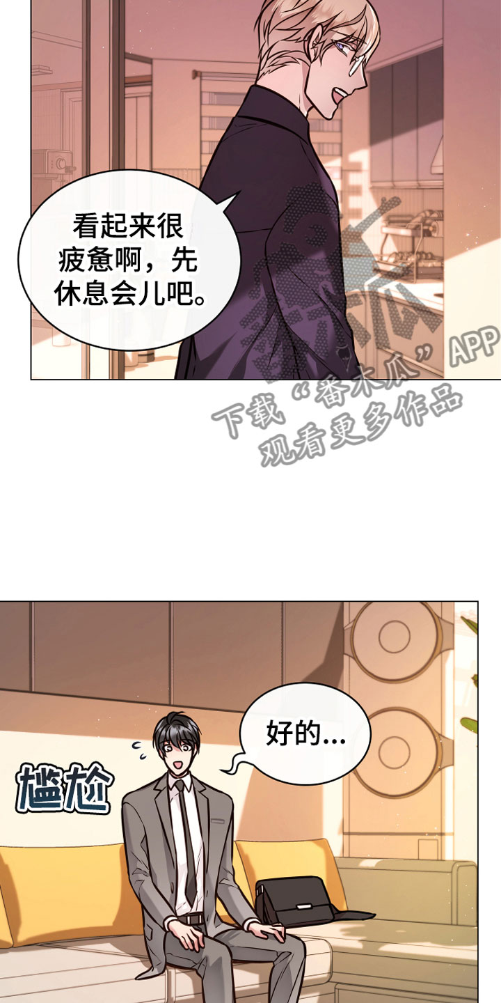 【植物与人】漫画-（第6章再次）章节漫画下拉式图片-17.jpg