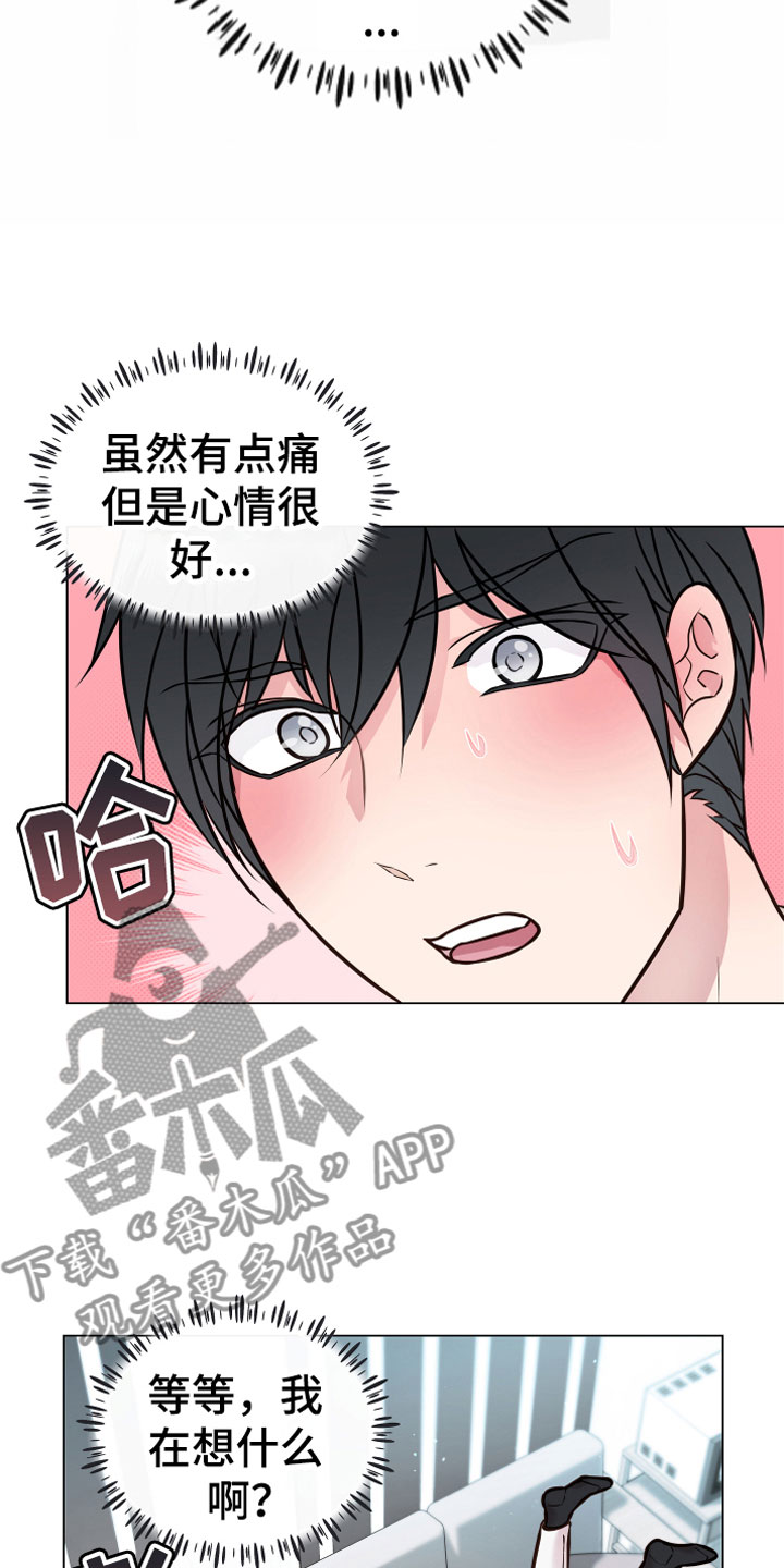 《植物与人》漫画最新章节第5章果实免费下拉式在线观看章节第【5】张图片