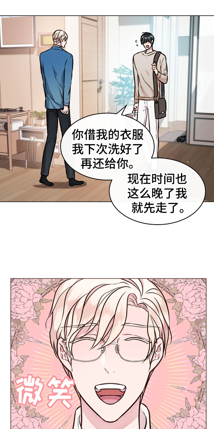 《植物与人》漫画最新章节第5章果实免费下拉式在线观看章节第【10】张图片