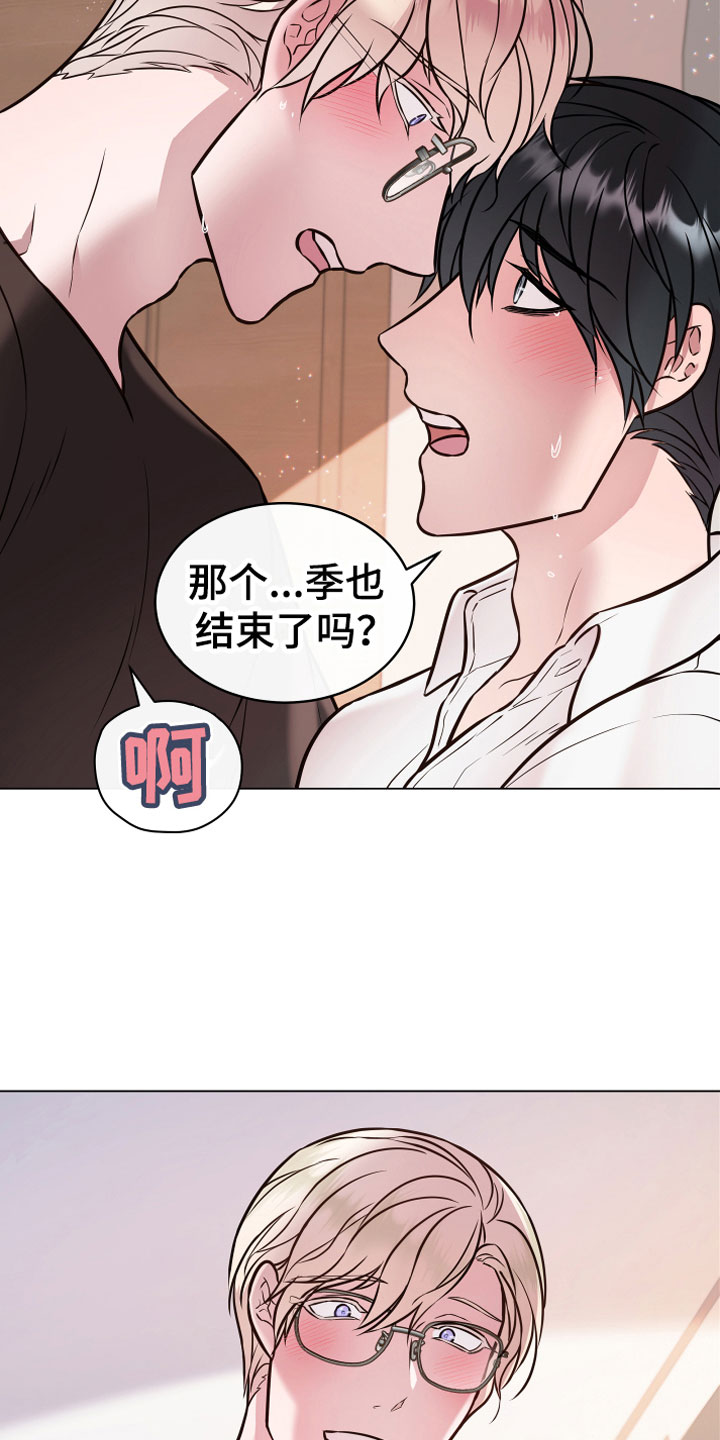 《植物与人》漫画最新章节第5章果实免费下拉式在线观看章节第【22】张图片