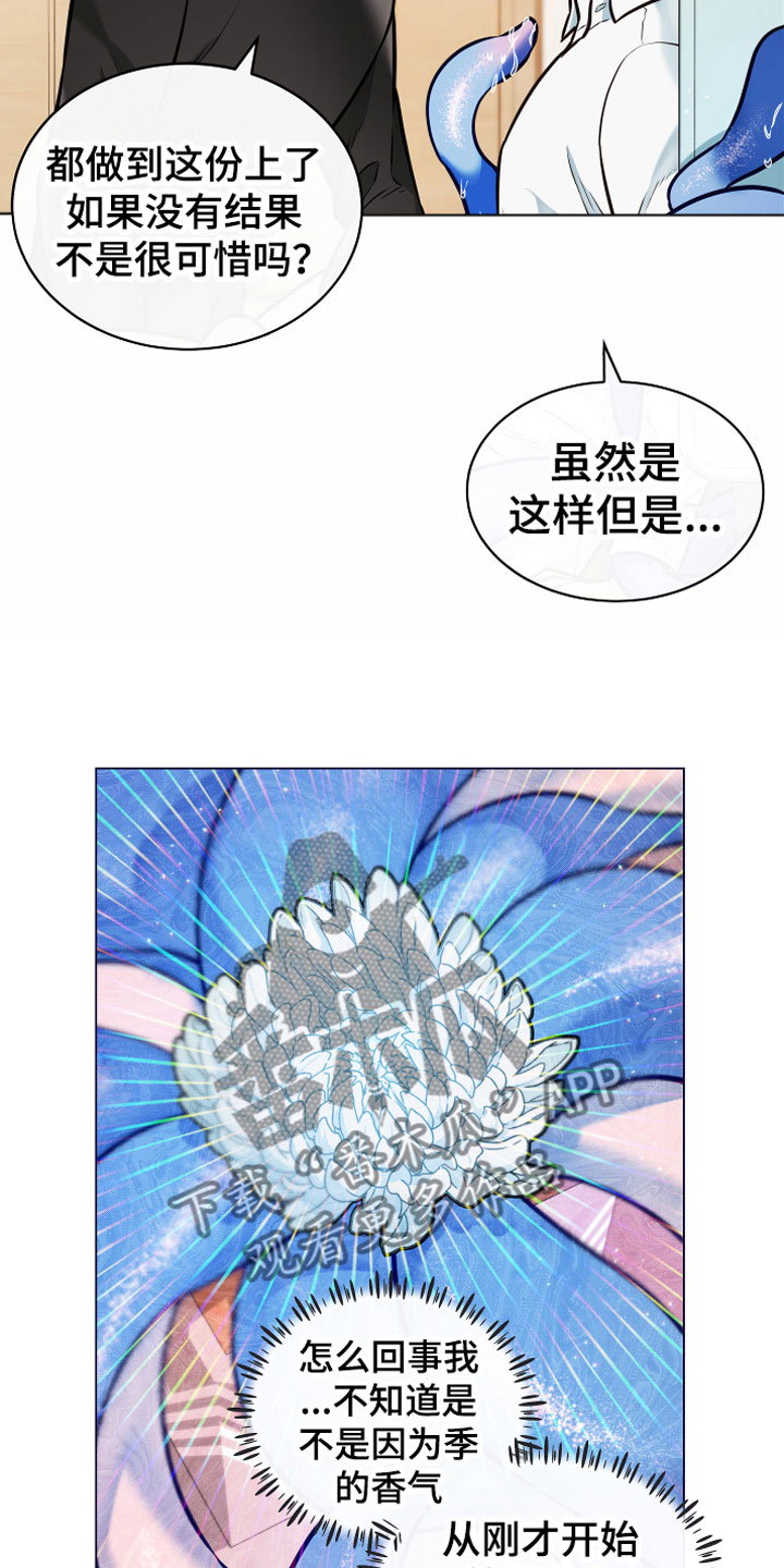 《植物与人》漫画最新章节第4章一起免费下拉式在线观看章节第【6】张图片