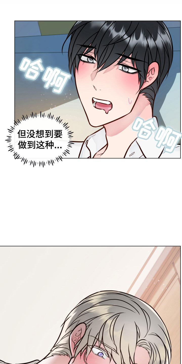 《植物与人》漫画最新章节第4章一起免费下拉式在线观看章节第【16】张图片