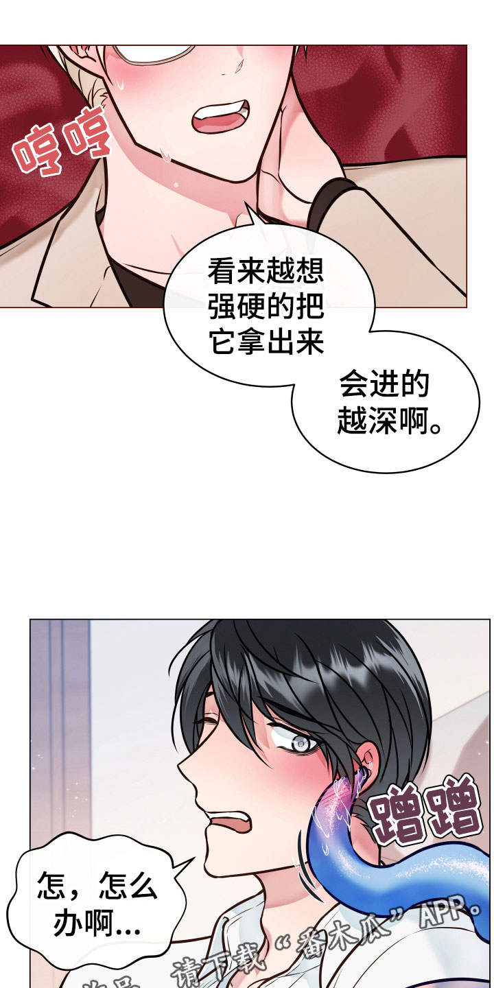 《植物与人》漫画最新章节第4章一起免费下拉式在线观看章节第【21】张图片