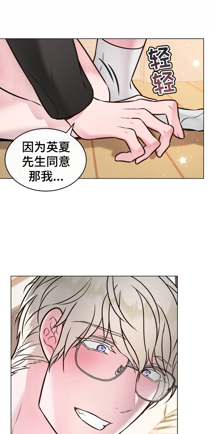 《植物与人》漫画最新章节第4章一起免费下拉式在线观看章节第【4】张图片