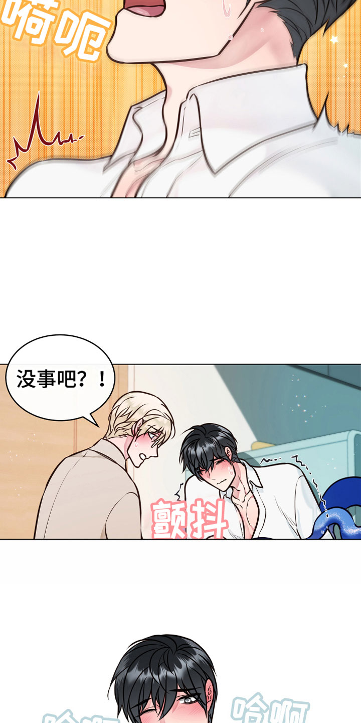 《植物与人》漫画最新章节第3章突发事件免费下拉式在线观看章节第【3】张图片