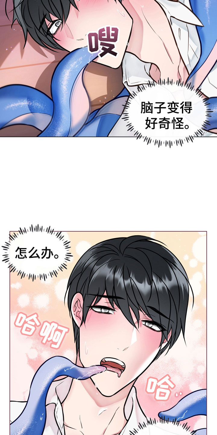 《植物与人》漫画最新章节第3章突发事件免费下拉式在线观看章节第【8】张图片