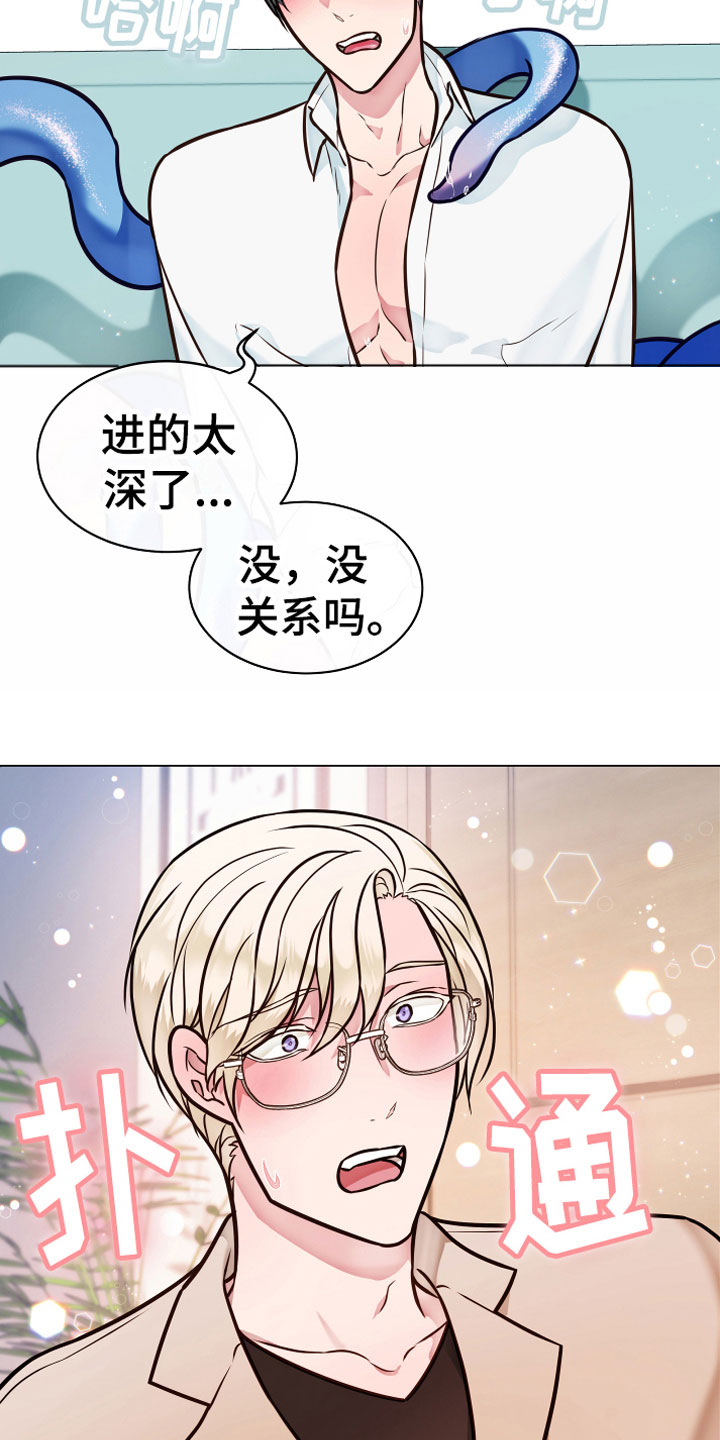 《植物与人》漫画最新章节第3章突发事件免费下拉式在线观看章节第【2】张图片