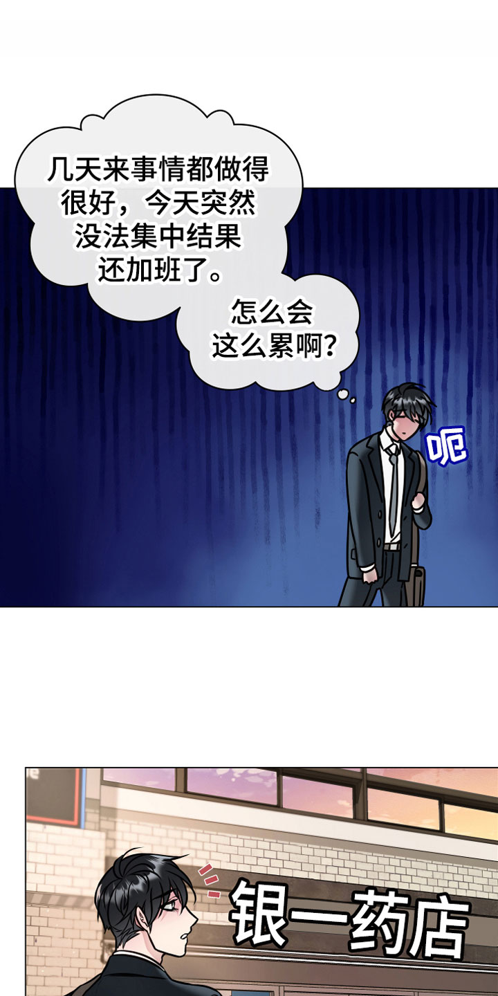 《植物与人》漫画最新章节第2章奇异植物免费下拉式在线观看章节第【19】张图片