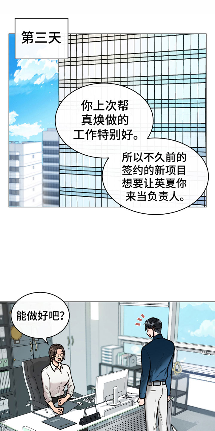 《植物与人》漫画最新章节第2章奇异植物免费下拉式在线观看章节第【22】张图片