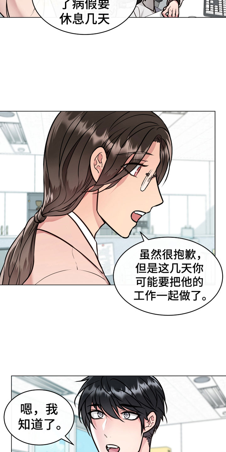 《植物与人》漫画最新章节第1章恢复茶免费下拉式在线观看章节第【4】张图片