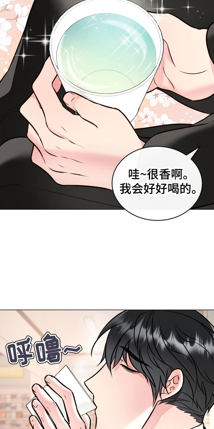 《植物与人》漫画最新章节第1章恢复茶免费下拉式在线观看章节第【13】张图片