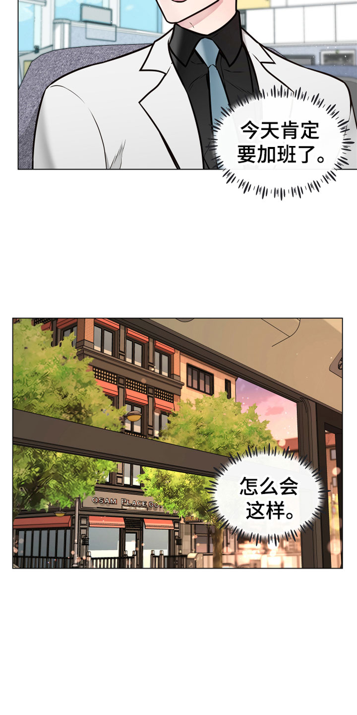 《植物与人》漫画最新章节第1章恢复茶免费下拉式在线观看章节第【3】张图片