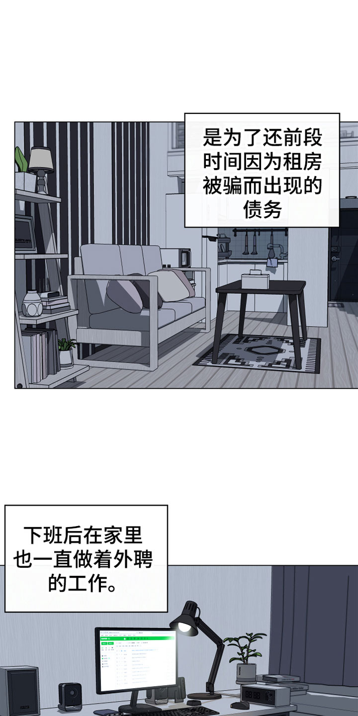 《植物与人》漫画最新章节第1章恢复茶免费下拉式在线观看章节第【9】张图片