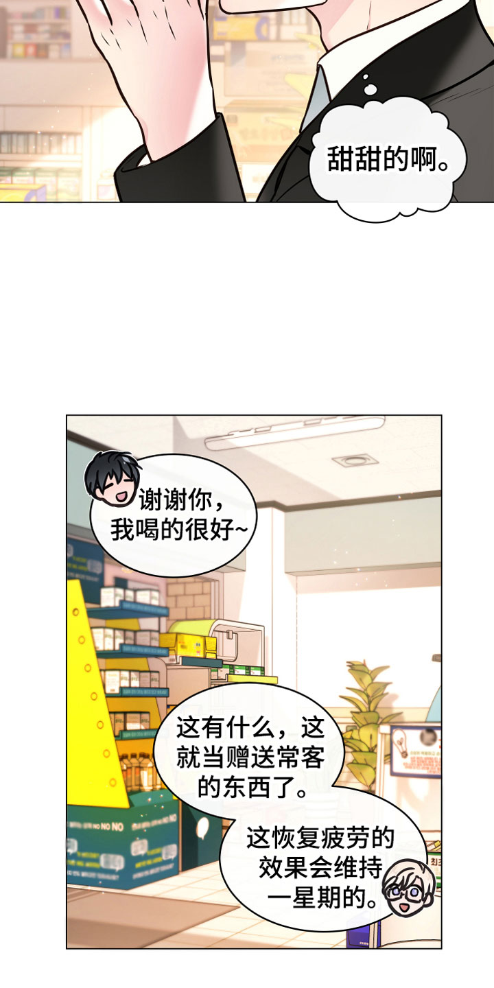 《植物与人》漫画最新章节第1章恢复茶免费下拉式在线观看章节第【12】张图片