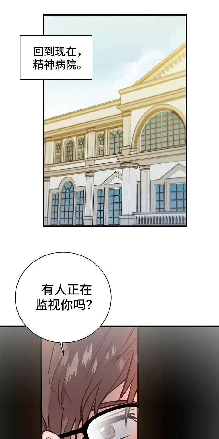 《恶棍》漫画最新章节第7章被偷了免费下拉式在线观看章节第【20】张图片