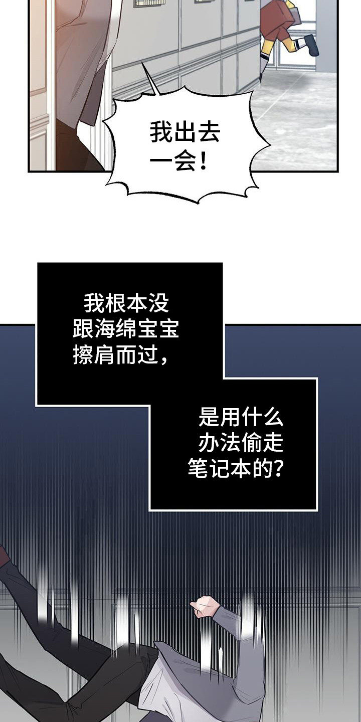 《恶棍》漫画最新章节第7章被偷了免费下拉式在线观看章节第【6】张图片