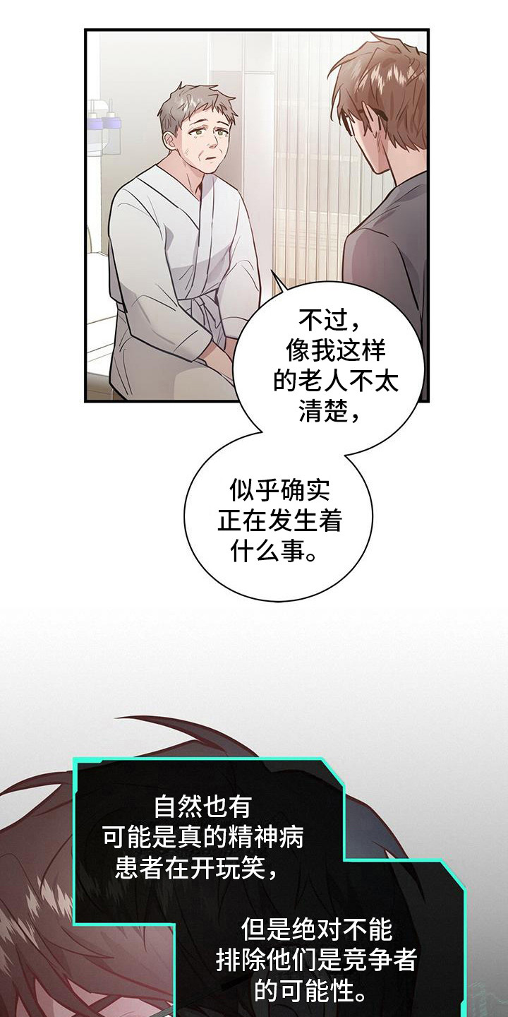 《恶棍》漫画最新章节第7章被偷了免费下拉式在线观看章节第【17】张图片