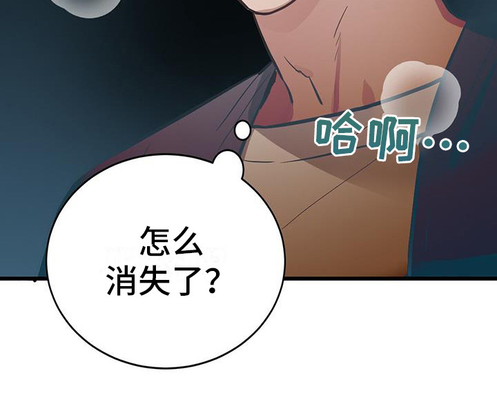 《恶棍》漫画最新章节第7章被偷了免费下拉式在线观看章节第【1】张图片