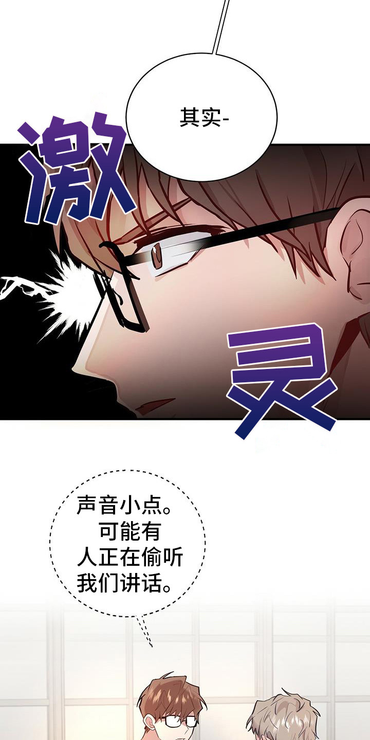 《恶棍》漫画最新章节第7章被偷了免费下拉式在线观看章节第【12】张图片