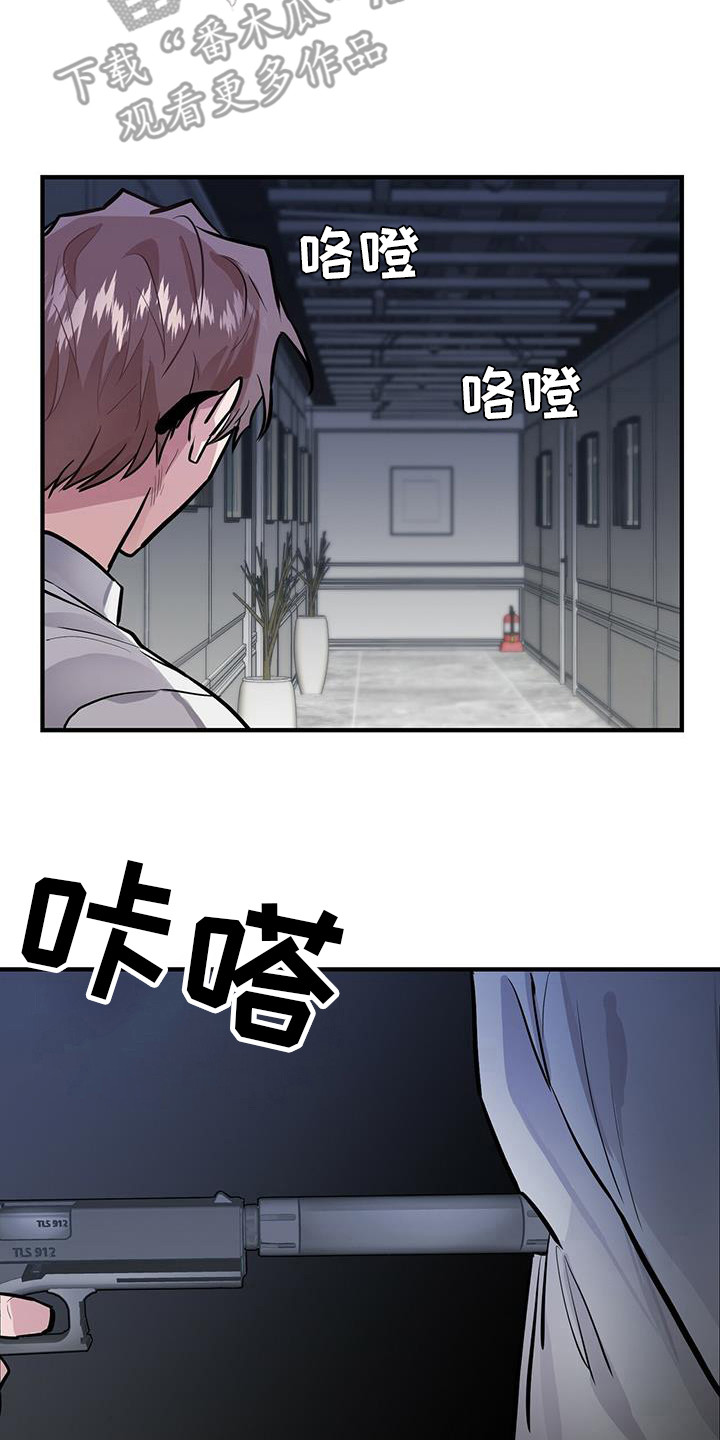 《恶棍》漫画最新章节第9章抓紧行动免费下拉式在线观看章节第【4】张图片