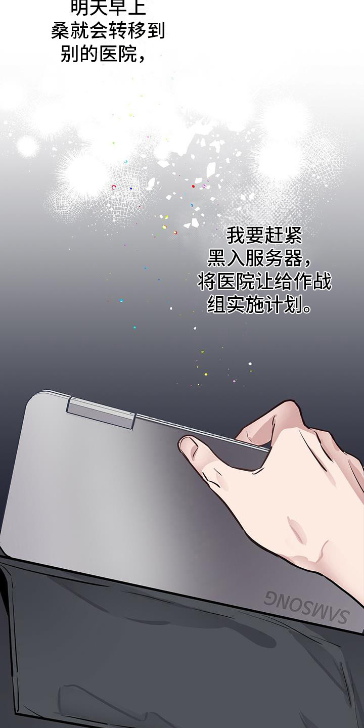 《恶棍》漫画最新章节第9章抓紧行动免费下拉式在线观看章节第【7】张图片