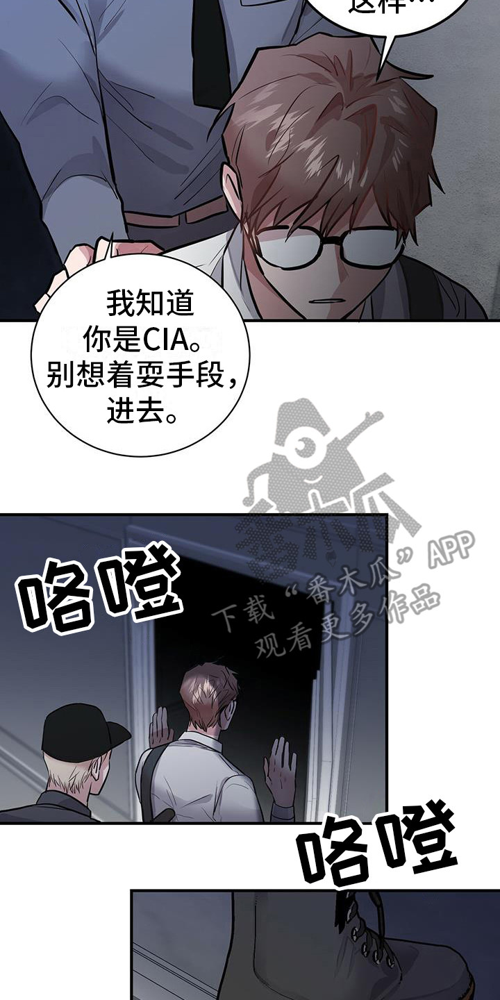 《恶棍》漫画最新章节第9章抓紧行动免费下拉式在线观看章节第【2】张图片