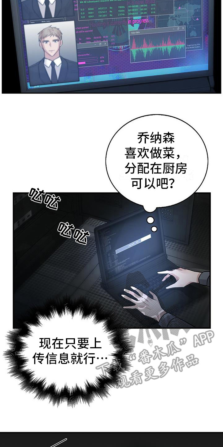 《恶棍》漫画最新章节第11章任务完成免费下拉式在线观看章节第【19】张图片