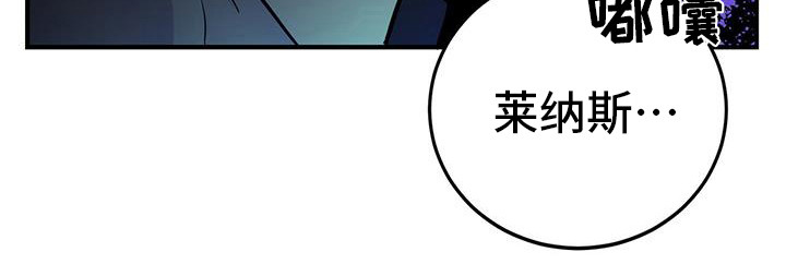 《恶棍》漫画最新章节第11章任务完成免费下拉式在线观看章节第【1】张图片