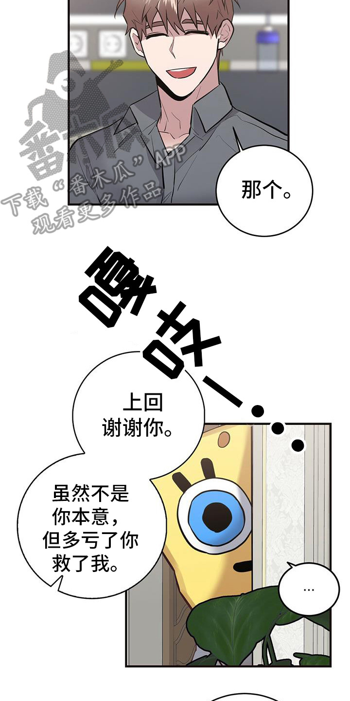【恶棍】漫画-（第16章海绵宝宝）章节漫画下拉式图片-16.jpg