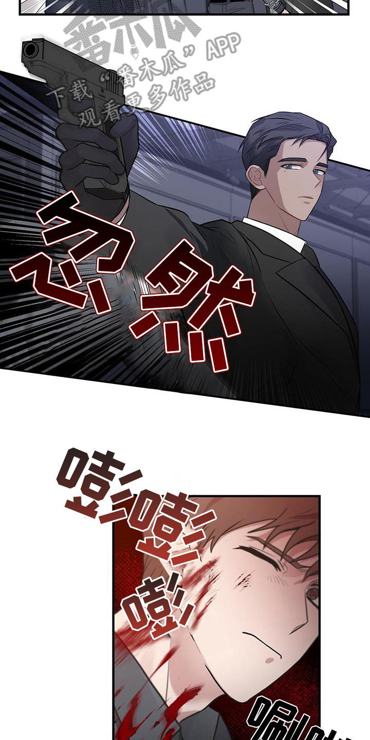 《恶棍》漫画最新章节第18章汇合免费下拉式在线观看章节第【17】张图片