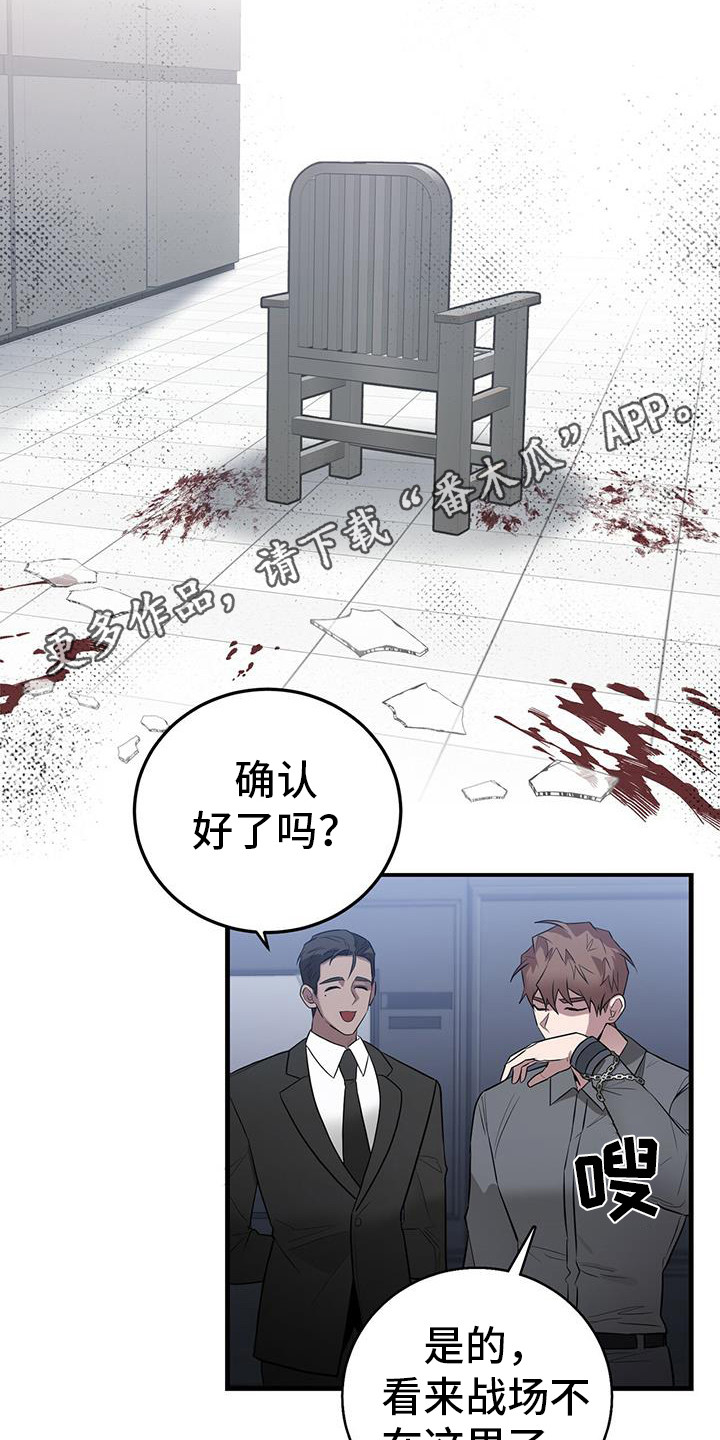 《恶棍》漫画最新章节第18章汇合免费下拉式在线观看章节第【10】张图片