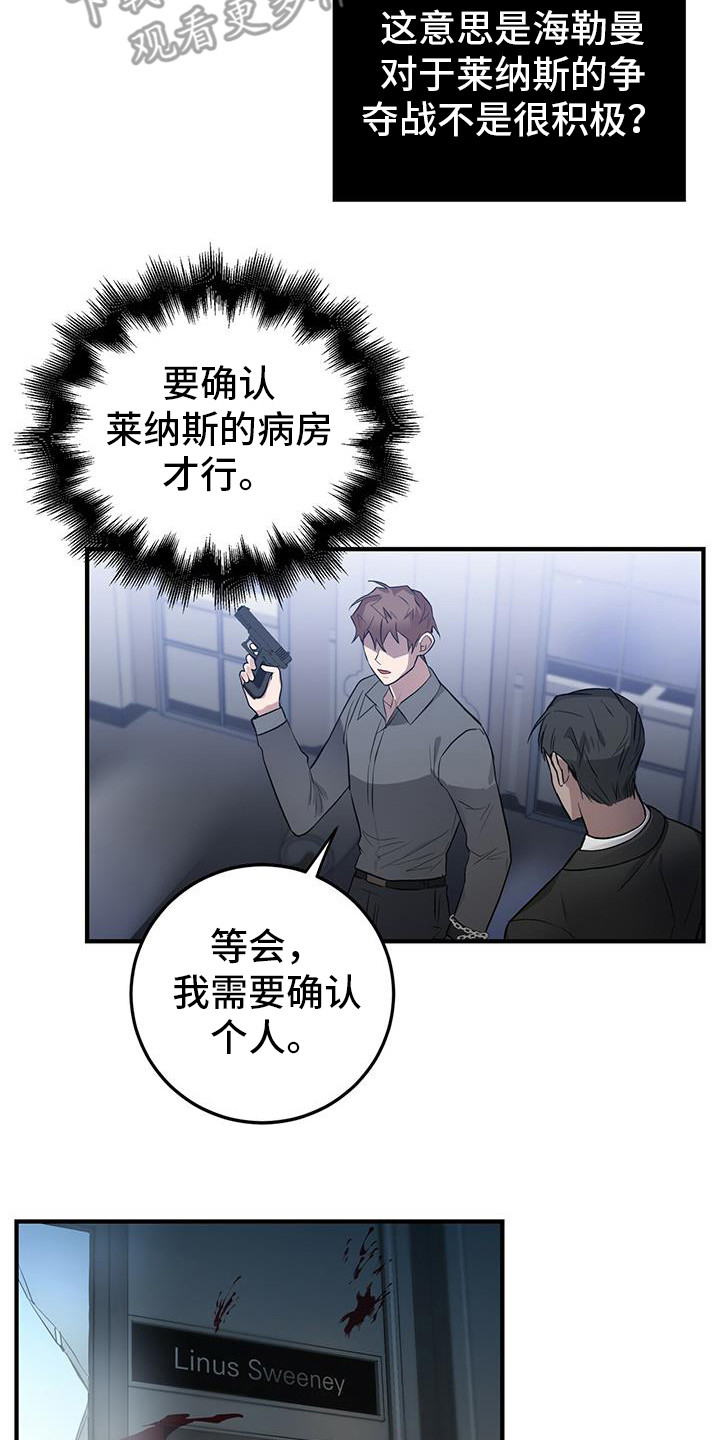 《恶棍》漫画最新章节第18章汇合免费下拉式在线观看章节第【12】张图片