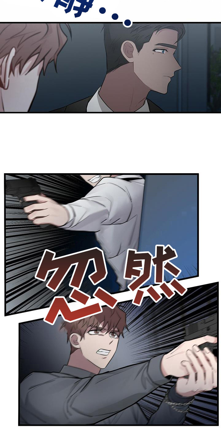 《恶棍》漫画最新章节第18章汇合免费下拉式在线观看章节第【6】张图片