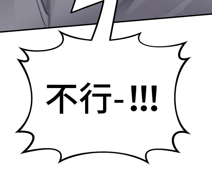 《恶棍》漫画最新章节第22章发疯免费下拉式在线观看章节第【1】张图片