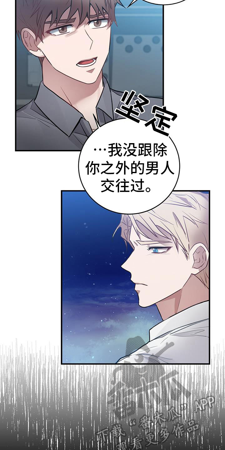 《恶棍》漫画最新章节第22章发疯免费下拉式在线观看章节第【4】张图片