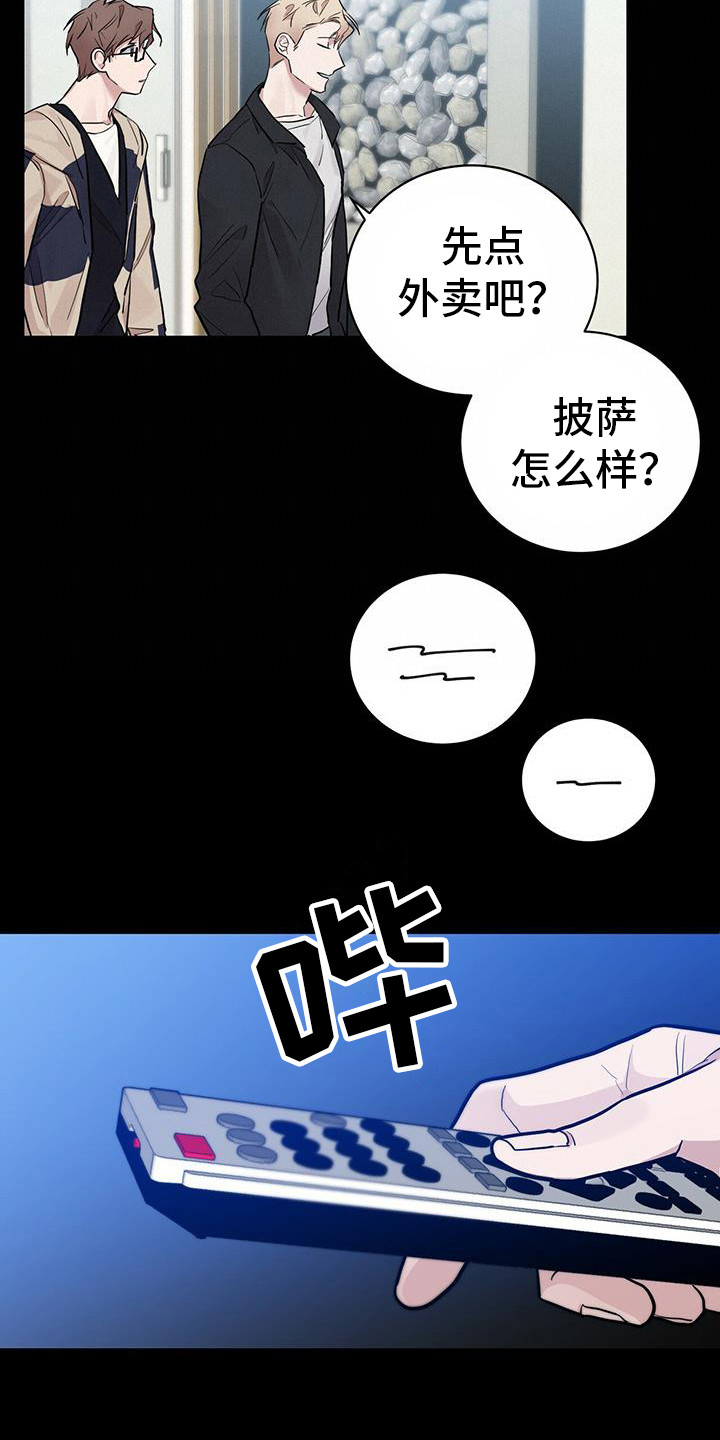 【恶棍】漫画-（第24章暗恋）章节漫画下拉式图片-10.jpg