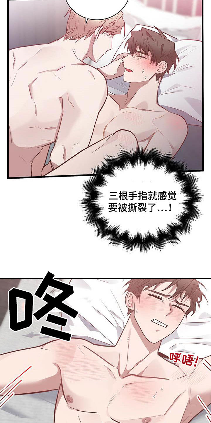 《恶棍》漫画最新章节第27章说你喜欢我免费下拉式在线观看章节第【4】张图片