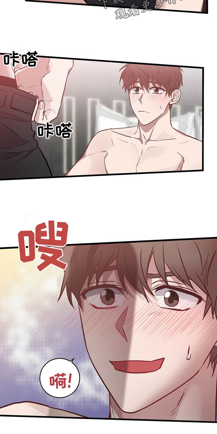 《恶棍》漫画最新章节第27章说你喜欢我免费下拉式在线观看章节第【6】张图片