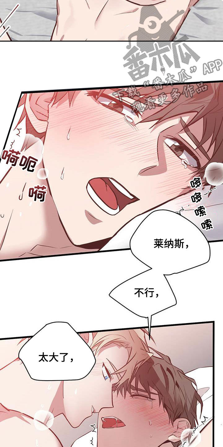 《恶棍》漫画最新章节第27章说你喜欢我免费下拉式在线观看章节第【3】张图片