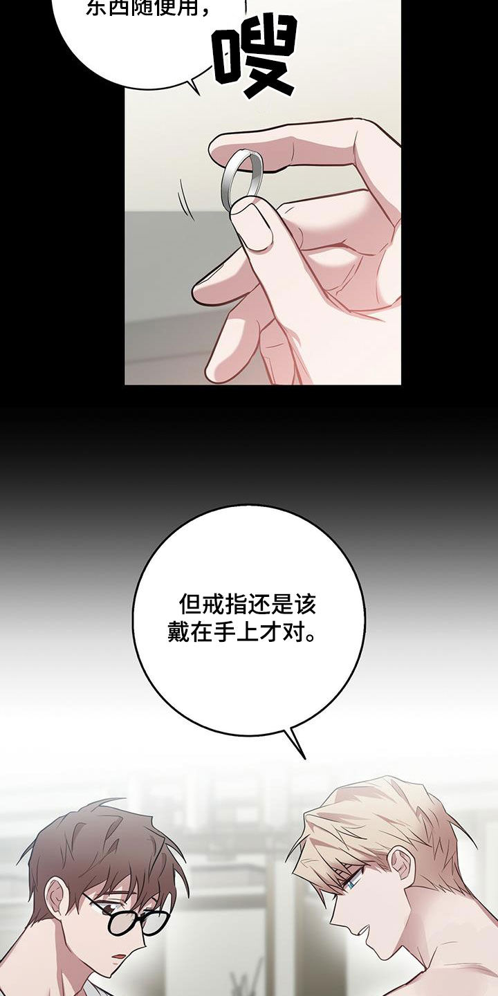 【恶棍】漫画-（第30章关键人物）章节漫画下拉式图片-10.jpg